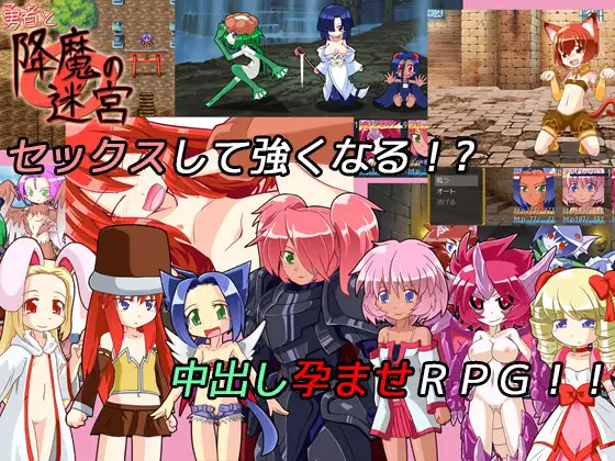 日系RPG丨勇者与降魔的迷宫 Ver1.4.0/勇者と降魔の迷宮/sstm汉化（155m）【20240528】 游戏截图 1