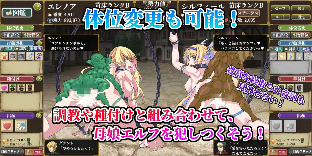 SLG/PC/AI汉化丨 哥布林苗床点击器 ~母女精灵篇~ ゴブリン苗床クリッカー ~母娘エルフ編~ Ver24.12.21 【20250107】 游戏截图 6