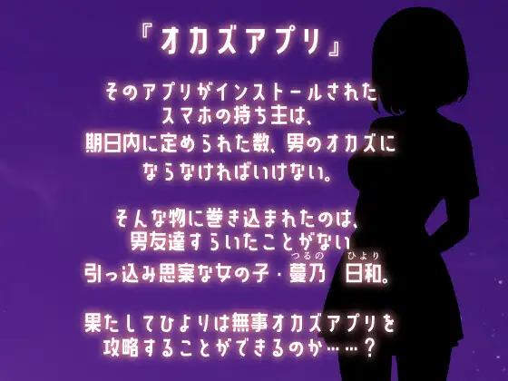 日系RPG/AIGPT汉化丨肉欲APP/オカズアプリ 1.0 XY版礼包码：136797 【20240628】 游戏截图 5