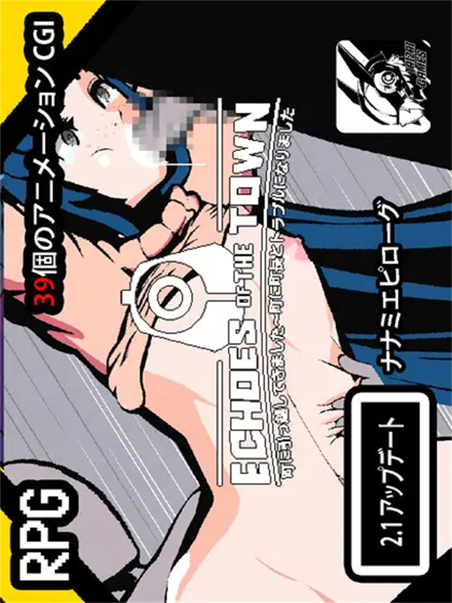 像素RPG/汉化/动态丨回音之镇・搬到了小镇上～和镇长发生了麻烦/エコーズ・オブ・ザ・タウン。Ver3.2.5 AI汉化版【20250618】