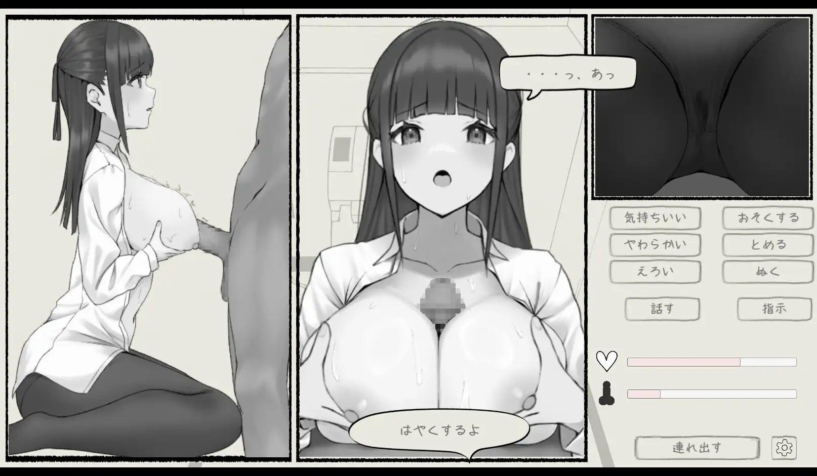 SLG/官方中文/新作丨触摸骚扰电车 / おさわり痴漢電車 【20240215】 游戏截图 3