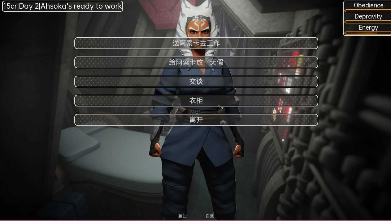 阿索卡流放记：西斯星战调教（Ahsoka in Exxxile）v1.0 精翻汉化 游戏截图 2