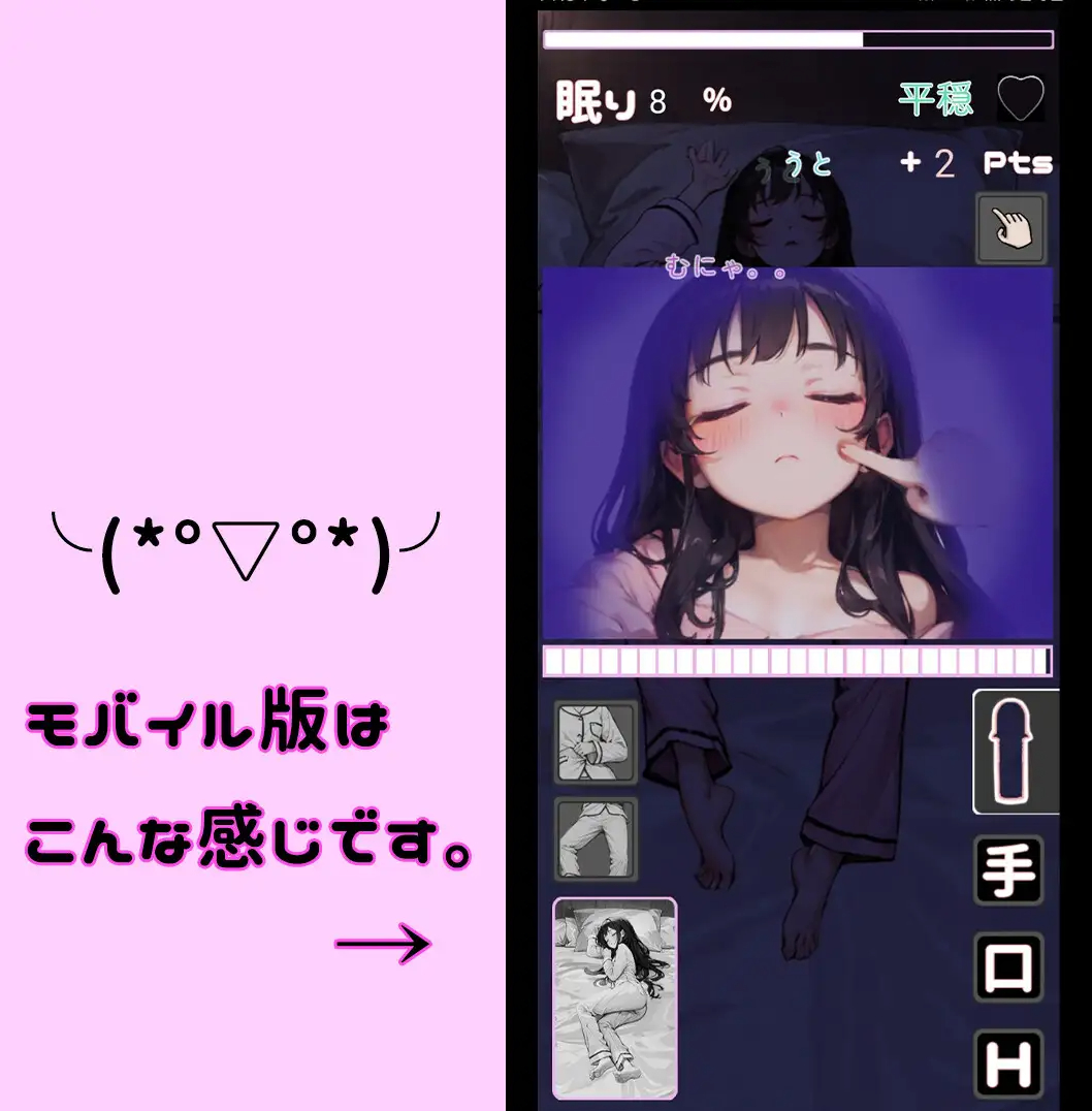 SLG/19日更新/双端 | 睡奸模拟器/ウトウトスヤスヤ Ver1.11 【20230514】 游戏截图 6