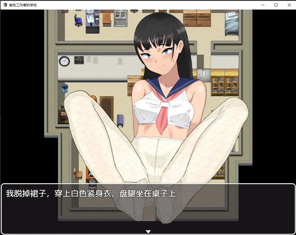 日系RPG汉化2D | 有性工作者的学校 性処理係のある学校【20230514】 游戏截图 4