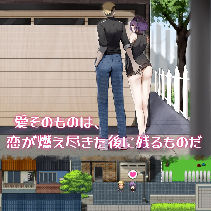 探索RPG/被NTR/动态2C丨她的爱是一种施舍/彼女の愛は一種の施しV1.0 DL官方中文+全CG【20240720】 游戏截图 6