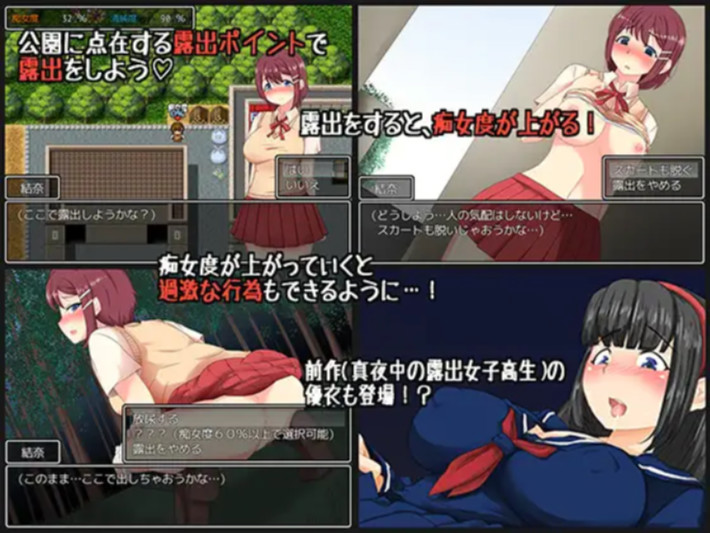 在公园露出女子高生 游戏截图 5