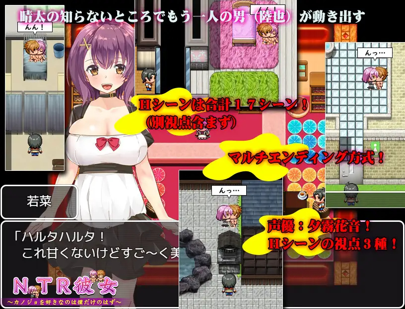 RPG/汉化/双端 | NTR女友~喜欢她的应该只有我 精翻汉化版 【20230514】 游戏截图 7