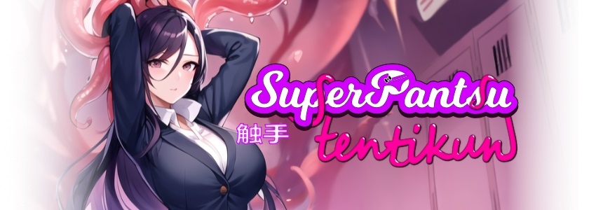 SLG/官中/动态步兵丨超级触手君 V1.05更新【20231118】 游戏截图 5