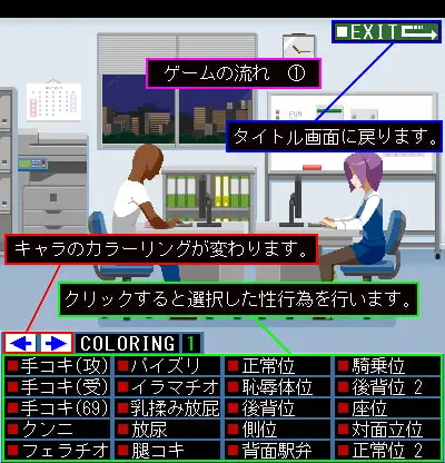 和黑丝OL的无偿加班 DL日文正式版+特典【PC10月】 游戏截图 3