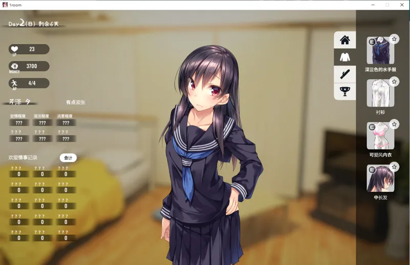 养成SLG/官中丨1room -家出少女-/One Room: Runaway Girl Ver1.23a 官方中文版【20251014】 游戏截图 6
