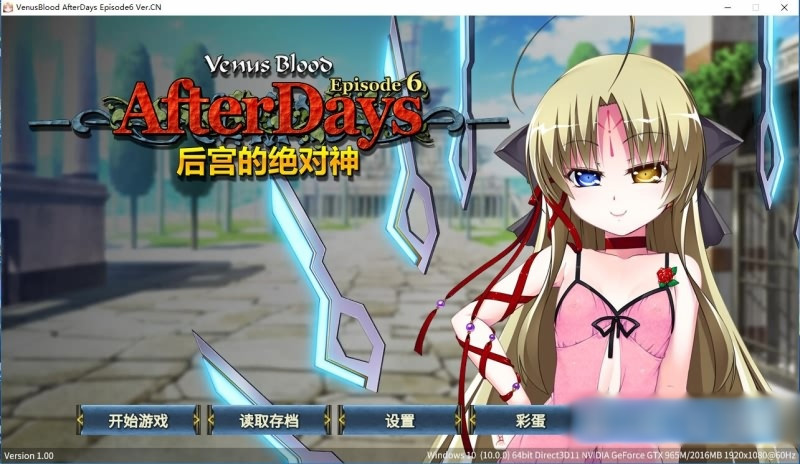 VenusBlood Frontier Fan Disc 2+5+6 无码整合汉化硬盘版 VenusBlood AfterDays Episode 6 Ver.CN【PC0901】 游戏截图 5