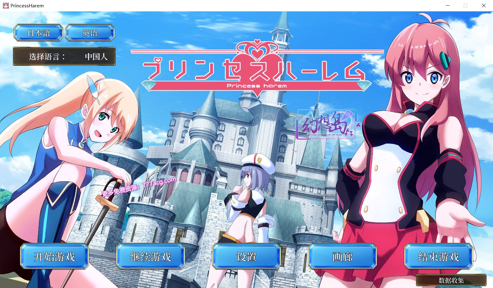 【SLG/汉化/无码/有动画】公主后宫 Princess Harem V1.18 汉化版+无码版 游戏截图 6