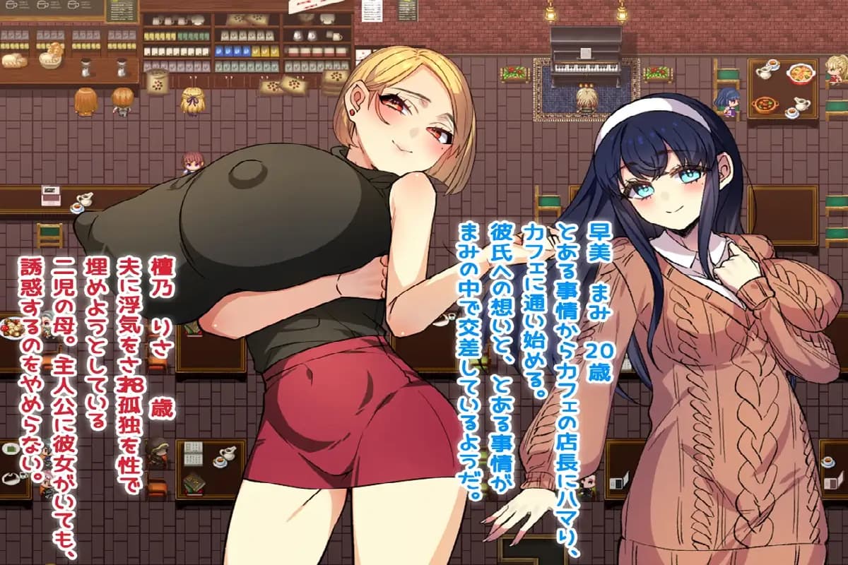 RPG/AI汉化/NTR丨僕と彼女と性事情 ～狙われる彼女と僕の誘惑～ Ver:1.1+作弊码礼包码：886853【20250201】 游戏截图 1