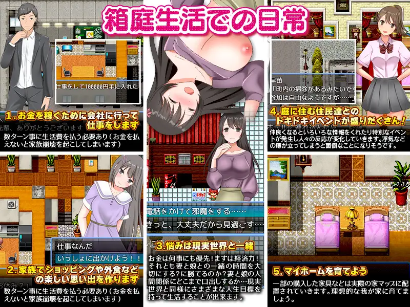 RPG/机翻/新作丨浮気と寝取られ…そんな環境で妻と娘と過ごす箱庭生活 Ver23.11.02【20231118】 游戏截图 3