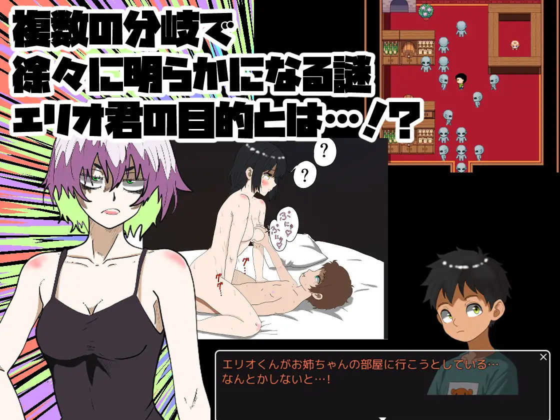 RPG/汉化丨 お姉さんは僕が守るんダイナマイツ! AI汉化 【20250227】 游戏截图 2