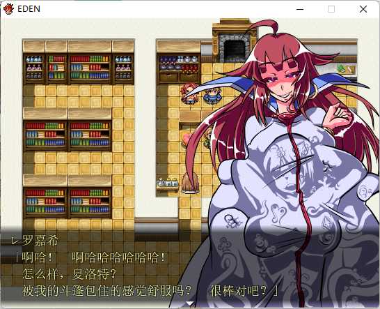 eden* 游戏截图 4