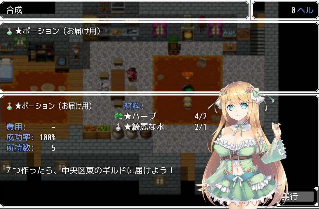 RPG中文煉金丨阿尼艾丝工房Ver2.0 中文版+全CG【20240608】 游戏截图 2