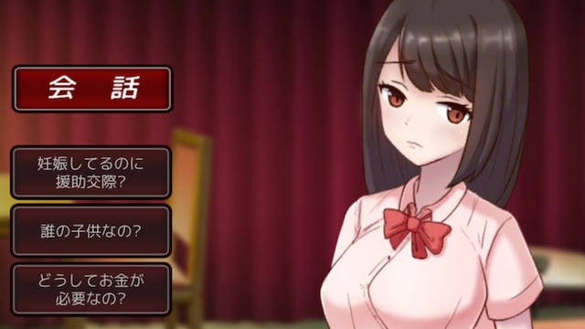 帮助女高中生 游戏截图 4