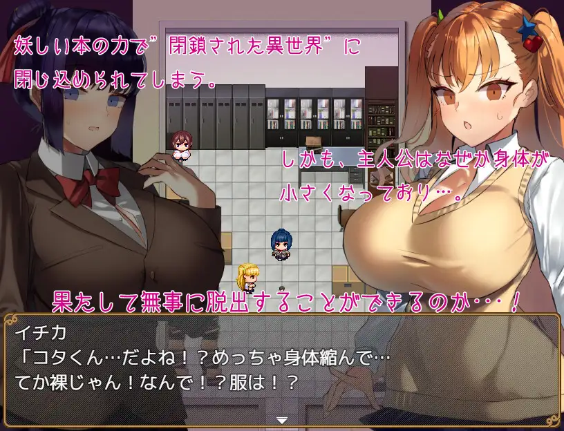 爆款RPG/汉化丨被大个子女孩抱着!/大きい女の子に運ばれる! Ver1.14 AI汉化版【20260322】 游戏截图 7