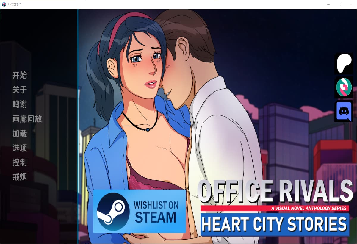 SLG/汉化丨 心城故事:办公室对手 Heart City Stories Office Rivals-Ch.4 v0.4.03 【20250226】 游戏截图 6