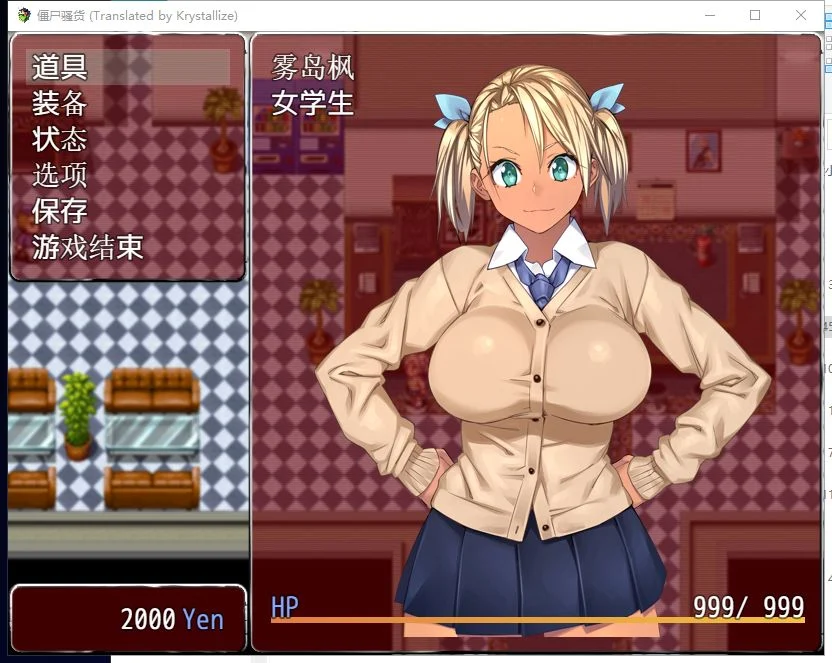 僵尸骚~货♥黑皮碧池在末世!ゾンビッチ 精翻汉化版 游戏截图 4
