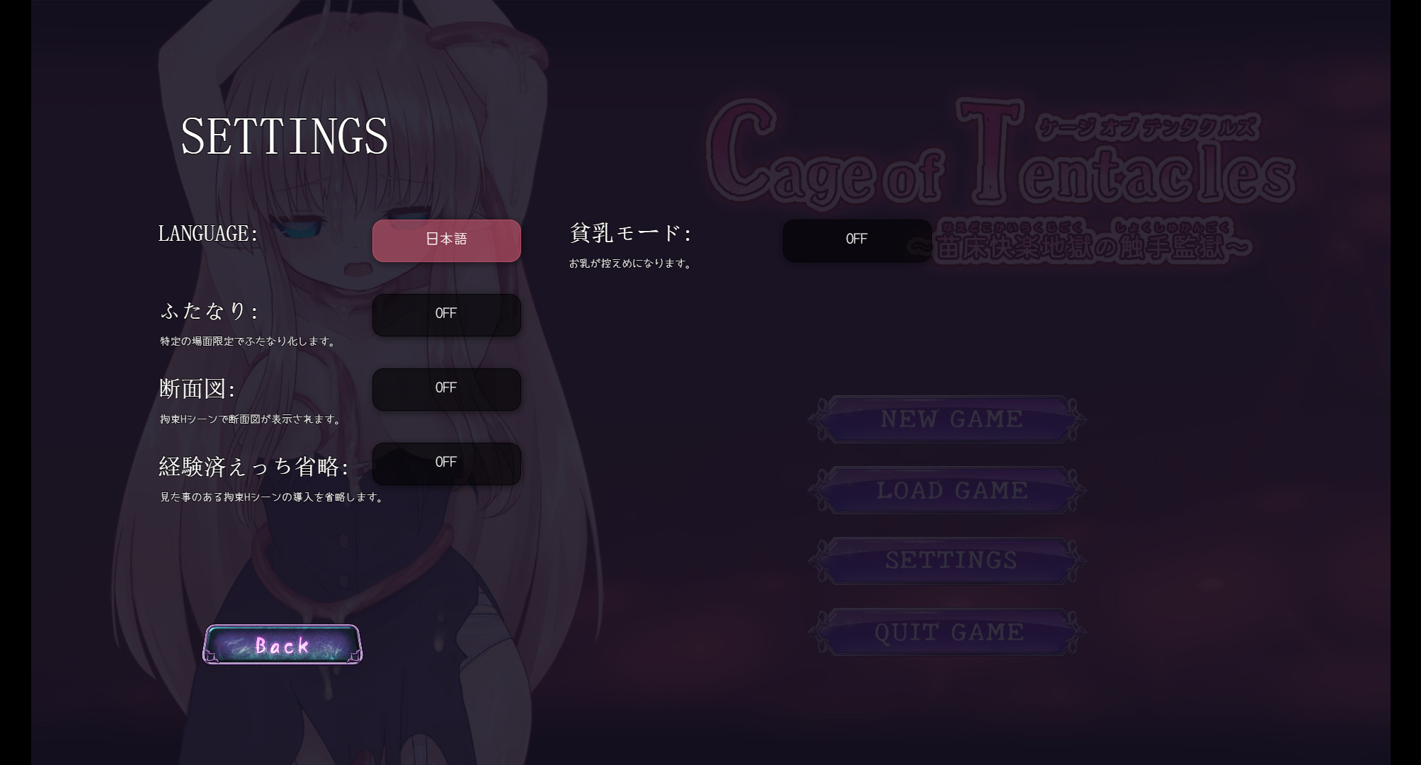 Cage of Tentacles ～苗床快楽地獄の触手監獄～ V1.0 【20230405】 游戏截图 3