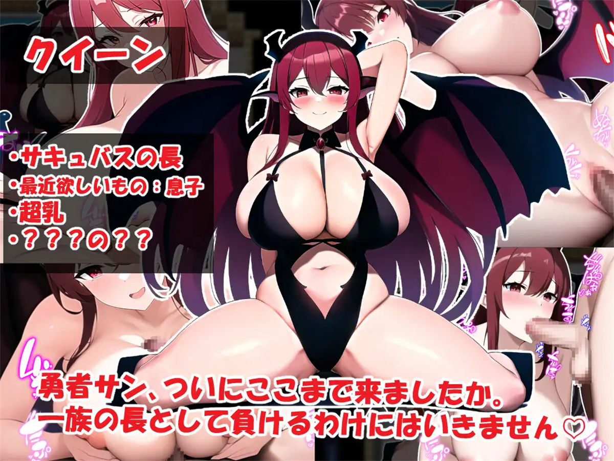 日系RPG汉化动态丨勇者とサキュバス 製品版_v01.00 英雄与魅魔1.0【20231213】 游戏截图 7