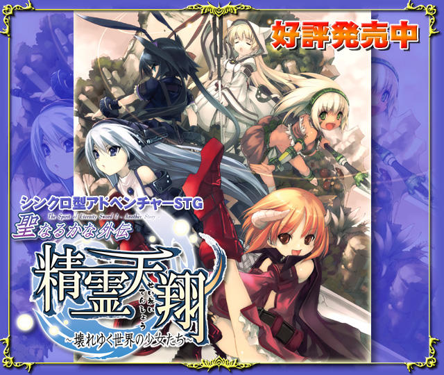 ADV+STG/汉化丨精灵天翔：迈向毁灭世界的少女们/精霊天翔 精翻汉化版【20231112】 游戏截图 2
