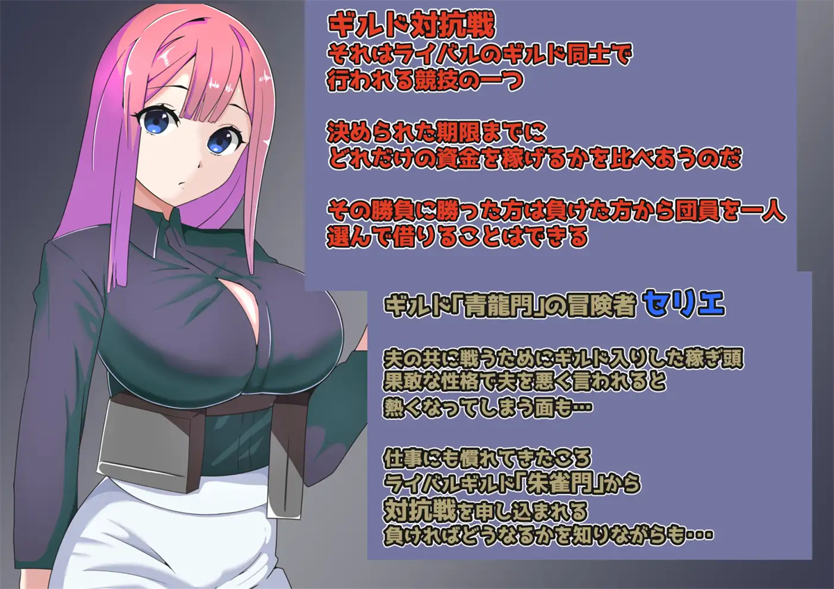 日系RPG2D汉化丨ギルド対抗戦の日~妻を賭けてのNTR 公会对抗赛之日~以妻子为赌注的ntr【20230805】 游戏截图 5