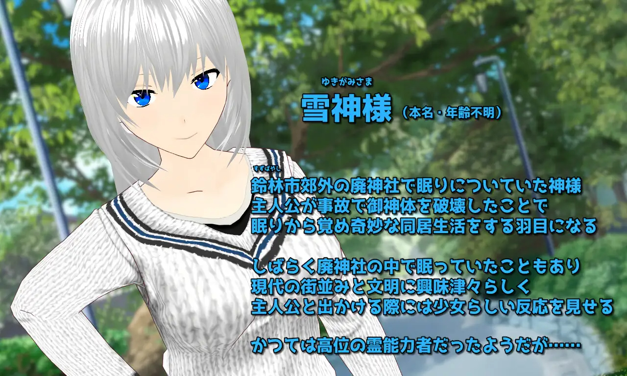RPG/机翻/双端 | 与雪神的同居生活/Snowy ～雪神様の一休み～【20230514】 游戏截图 5