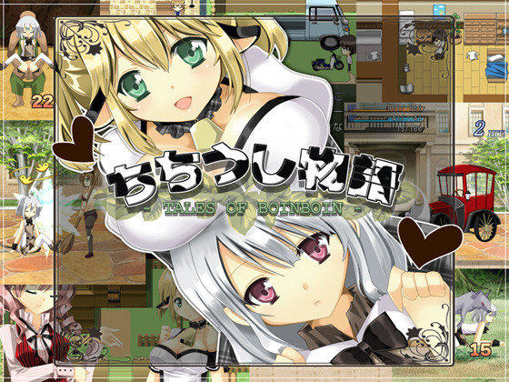 乳牛物语：ちちうし物語 精翻汉化版 【20221118】 游戏截图 6