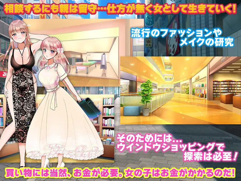 探索RPG/生活日常/AI汉化丨变成了女人（やめろよお前らっ!だから俺は男なんだってばっ!）V1.1 内置AI汉化【20241216】 游戏截图 4