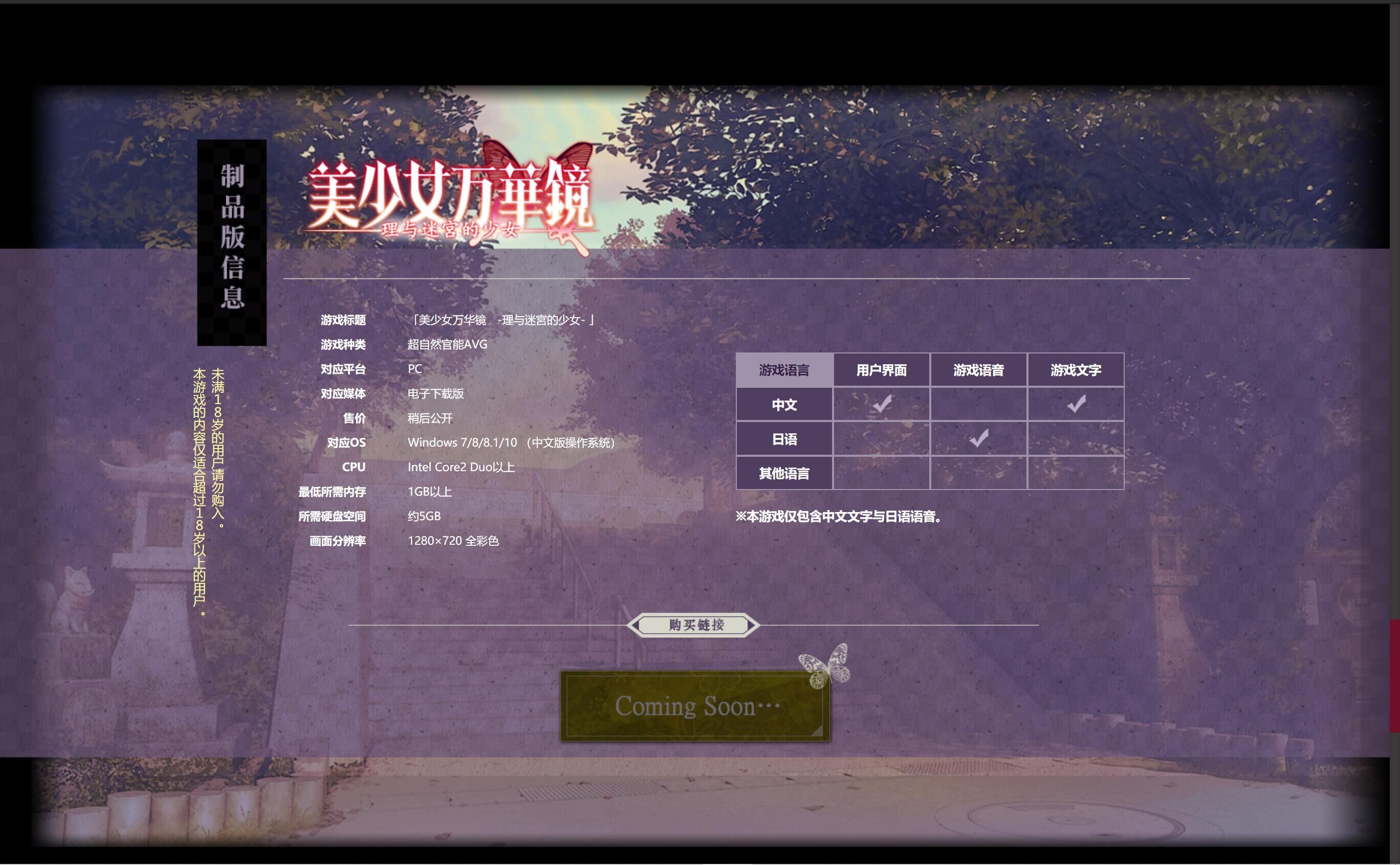 美少女万华镜1 -被诅咒的传说少女- 游戏截图 6