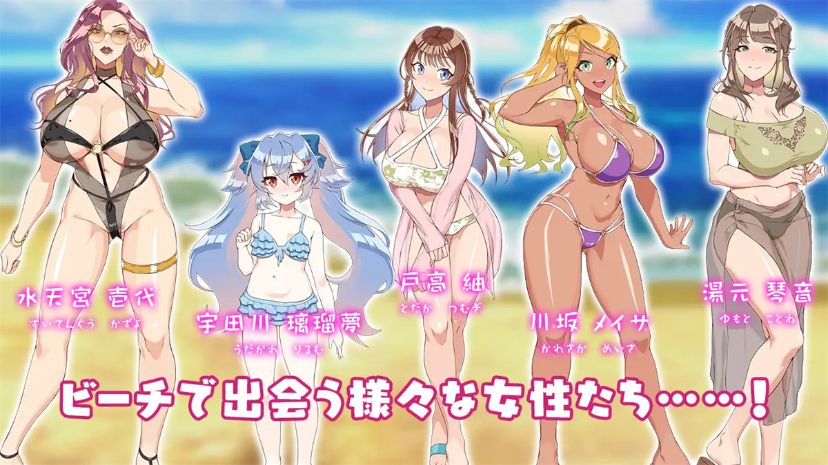 RPG/汉化/双端丨夏天!泡妞海滩!夏のナンパビーチ! 云翻汉化版【20230817】 游戏截图 3