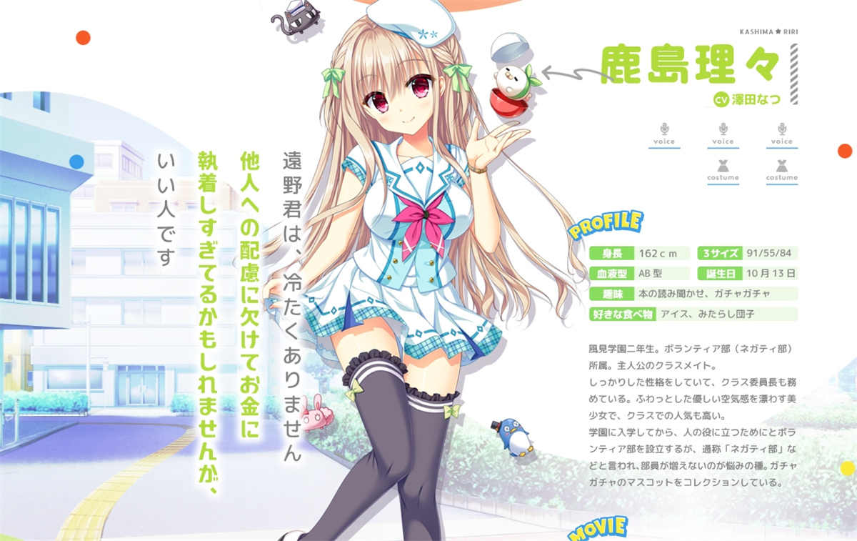 【生肉】かけぬけ★青春スパーキング！ 游戏截图 7