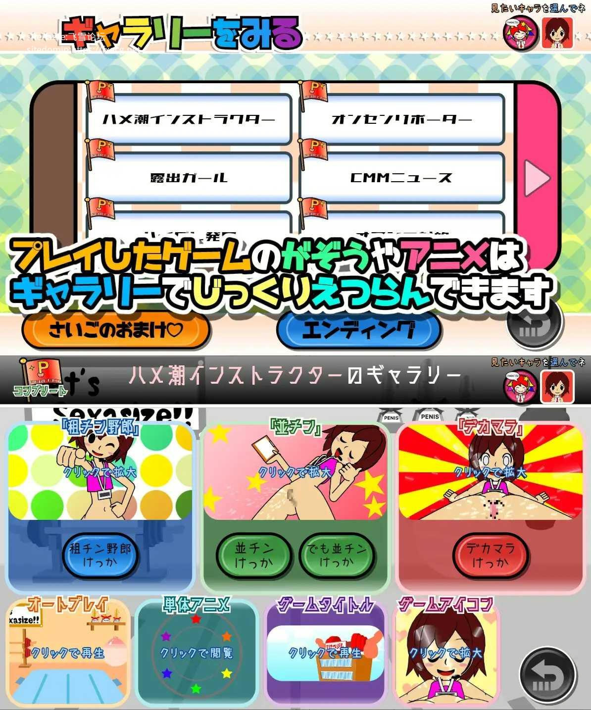节奏天国 律動のぱらいぞ【PC0818】 游戏截图 3