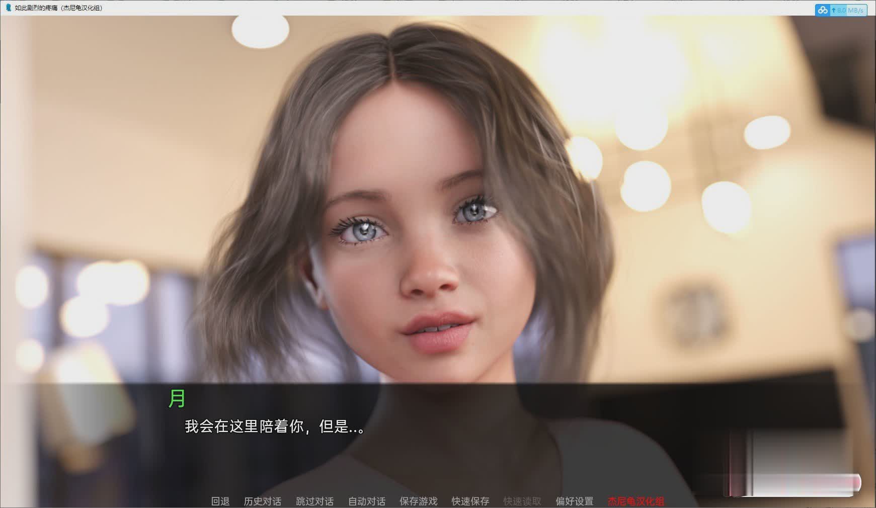 无码-汉化丨如此剧烈的疼痛 PC-SLG游戏【20231005】_1 游戏截图 8