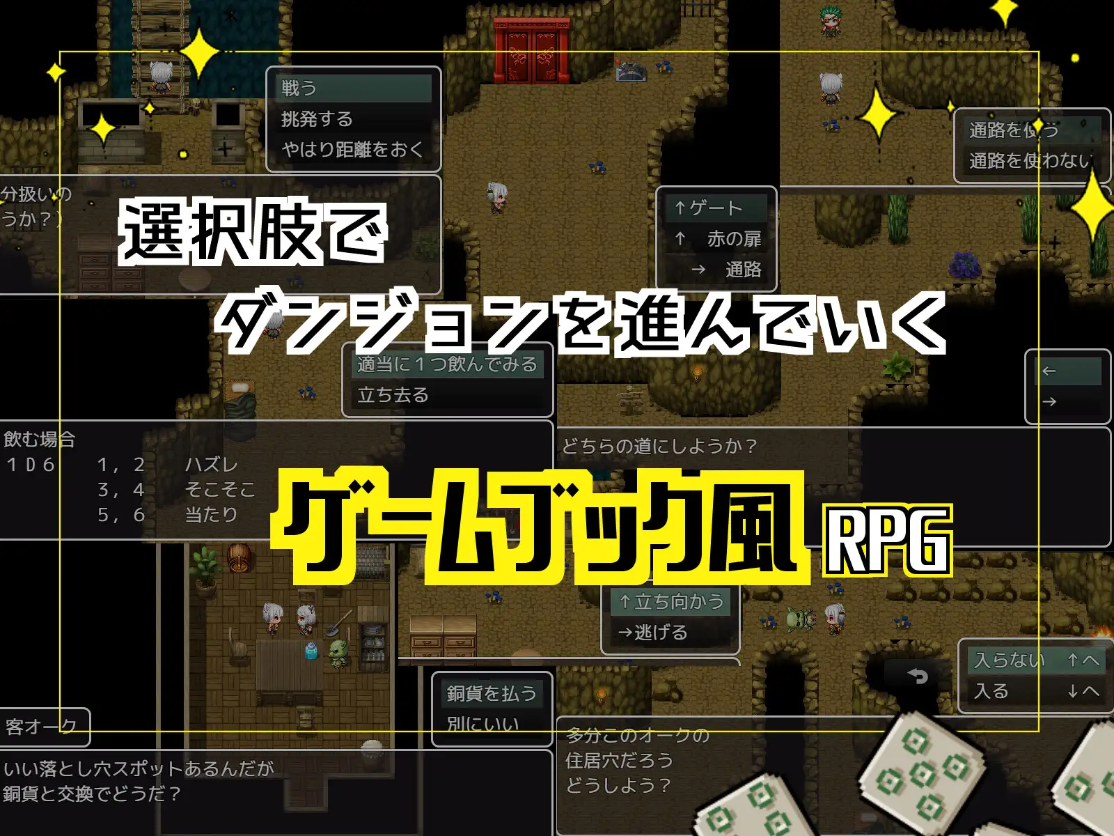 RPG/机翻/新作丨企画ものダンジョンで一発逆転のはずだったんだが…【20231118】 游戏截图 1