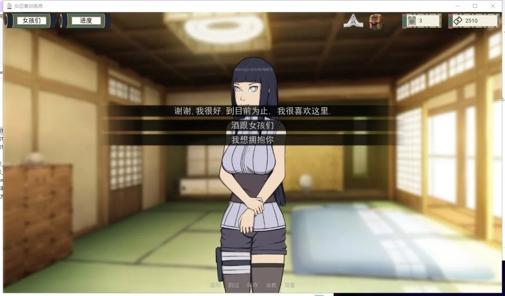 欧美SLG/中文/动态丨火影女忍者训练师 V0.25.1官方中文版【20240715】 游戏截图 3