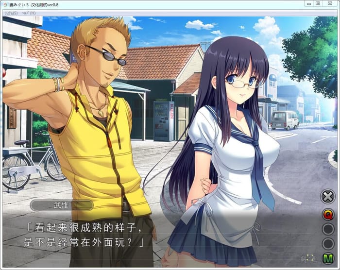 妻中蜜2完整汉化版 游戏截图 5