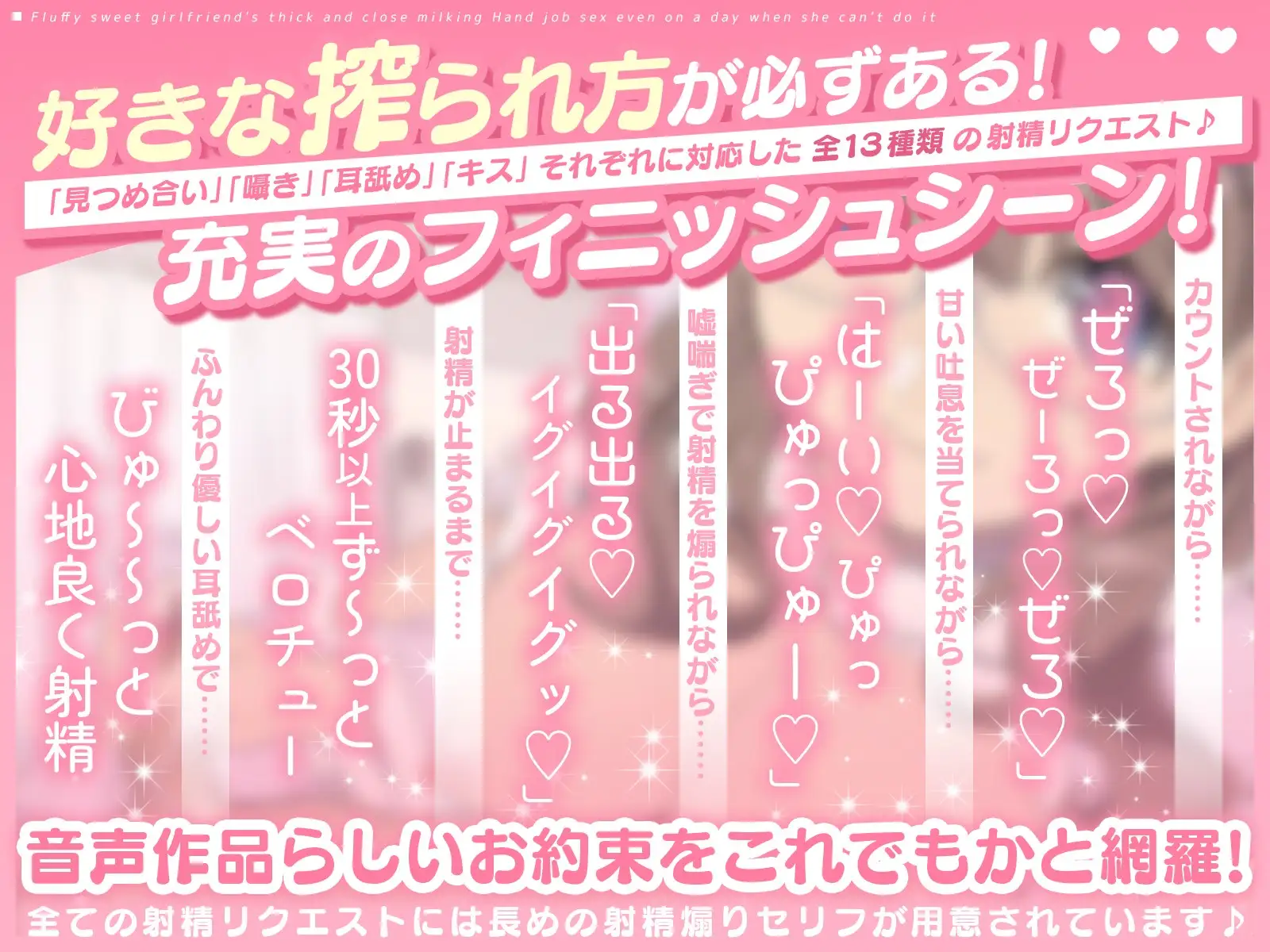 SLG/汉化丨 ふわあま彼女の濃厚密着ミルク搾りっ♪ ~できない日でも手コキエッチ~ 【20241208】 游戏截图 5