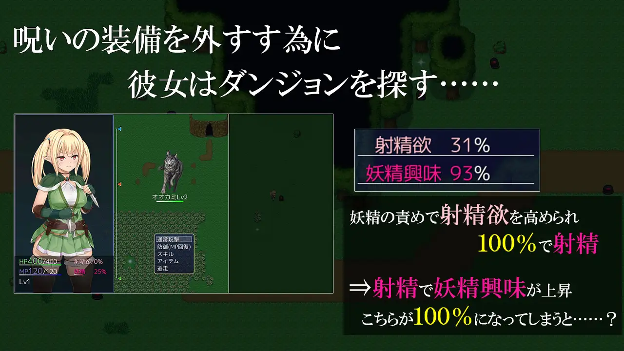 RPG/机翻/新作丨ふたなりハーフエルフと妖精と呪いの装備1.2G【20231220】 游戏截图 5