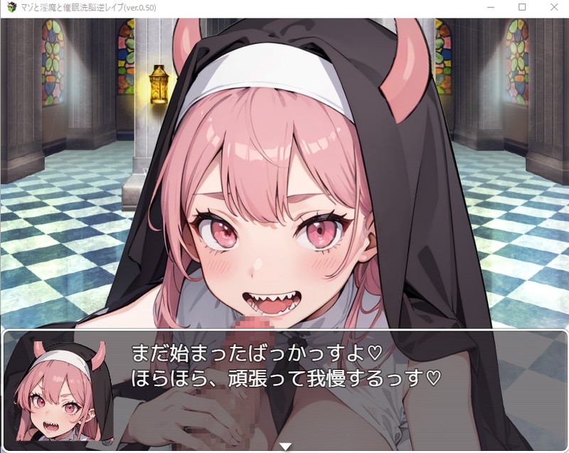日式RPG/AI汉化丨淫魔与催眠洗脑逆强暴/マゾと淫魔と催眠洗脳逆レイプ  V1.02【20240820】 游戏截图 2