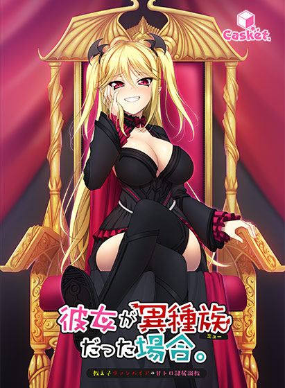 ADVAI汉化丨彼女が異種族だった場合 ～Complete Case～【20240926】 游戏截图 3
