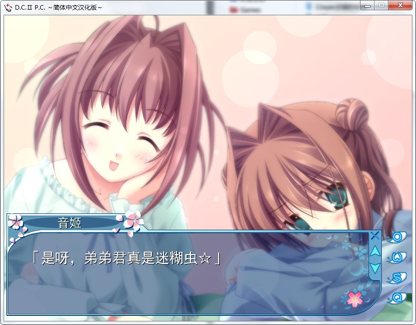 初音岛II featuring Yun2 游戏截图 7