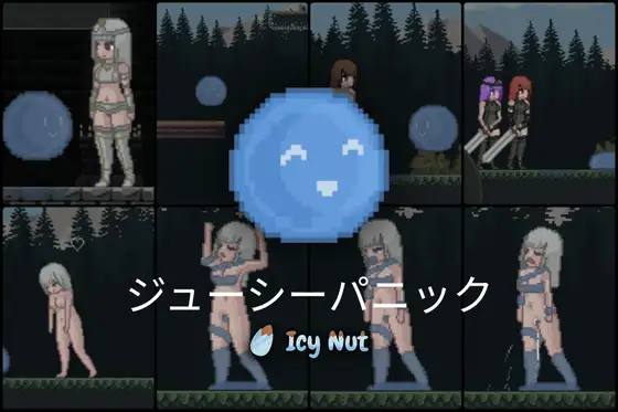 动作ACT/战斗H/像素动态2C丨果汁恐慌/ジューシーパニックV1.0 DL原版生肉【20240720】 游戏截图 1