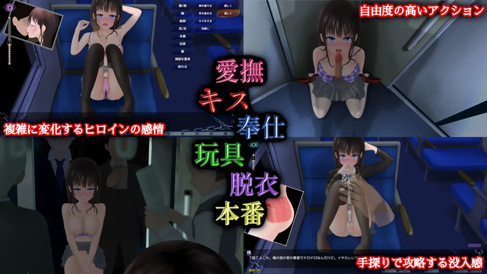 Live2D 临场感色狼模拟 ぐるぐる痴漢電車【PC0901】 游戏截图 2