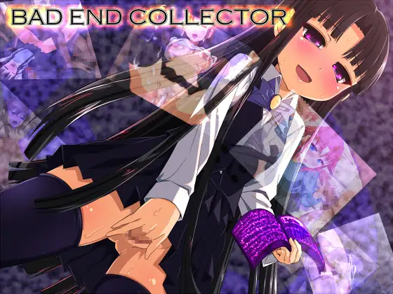 BADEND Collector ～生命之音・零之魔王 游戏截图 7