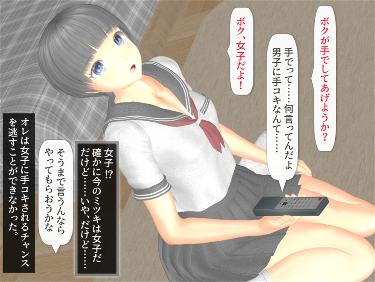 SLG/日文/新作丨女性化伴侣【20231022】 游戏截图 6