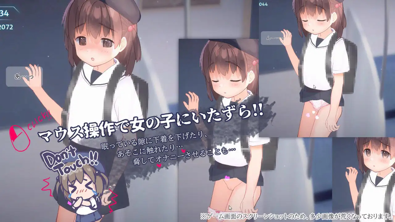 萝莉SLG/官中/动态/猥亵JK/双端丨恶作剧电车 いたずらトレイン v1.02 官方中文版【20260322】 游戏截图 7